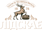 Пивоваренный завод "Лiдскае" Республика Беларусь