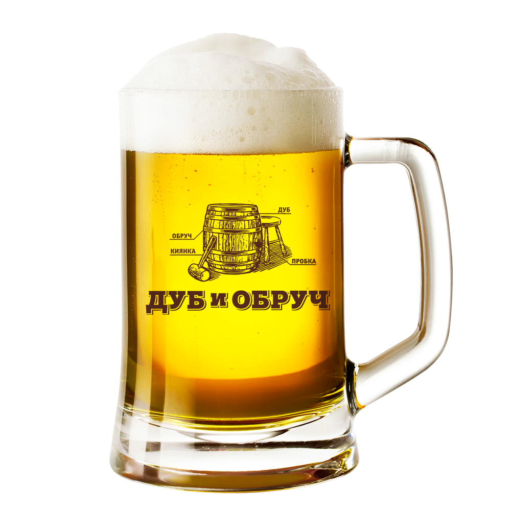 Пиво Светлое Дуб и Обруч (Розлив 30/50)