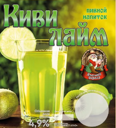 Алкогольный Напиток "Киви-Лайм" (Розлив 30)