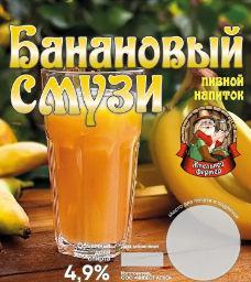Алкогольный Напиток "Ежевика" (Розлив 30)