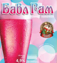 Алкогольный Напиток "Бабл-гам" (Розлив 30)