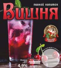 Алкогольный Напиток "Вишня" (Розлив 30)