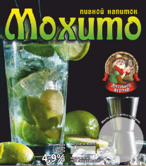 Алкогольный Напиток "Мохито" (Розлив 30)