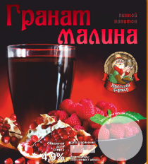 Алкогольный Напиток "Гранат-Малина" (Розлив 30)