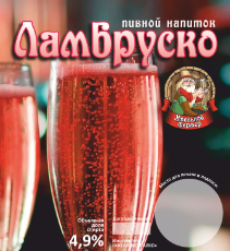 Ламбруско