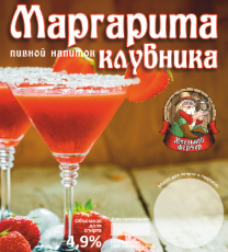 Алкогольный Напиток "Маргарита-Клубника" (Розлив 30)