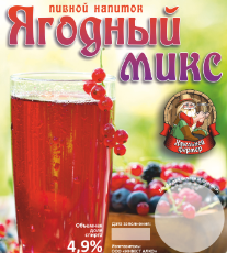 Алкогольный Напиток "Ягодный Микс" (Розлив 30)